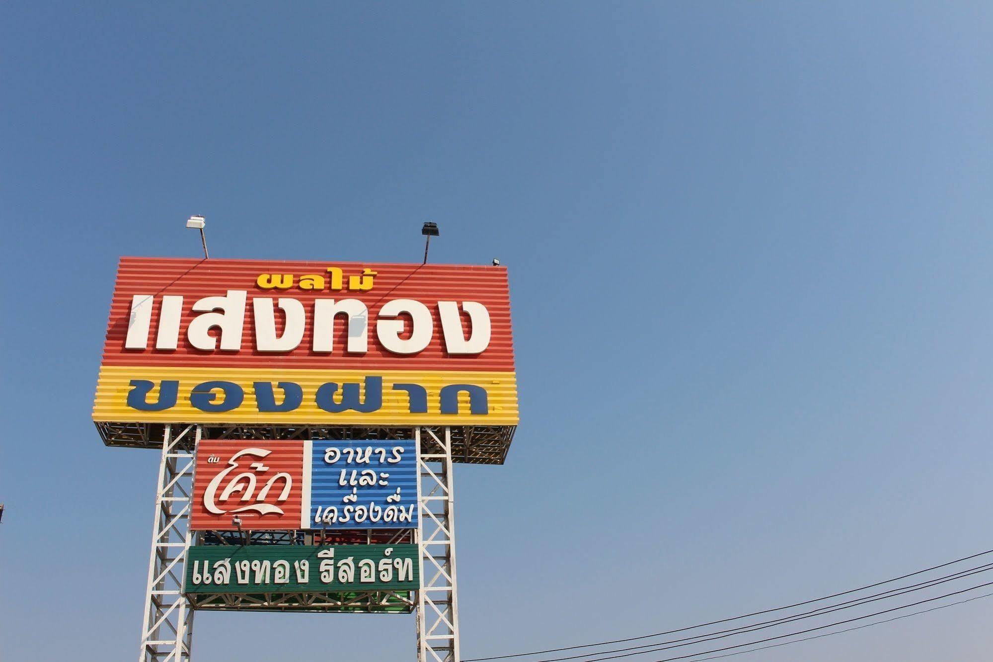 Saengthong Resort Chiangmai Chiang Mai Exterior foto
